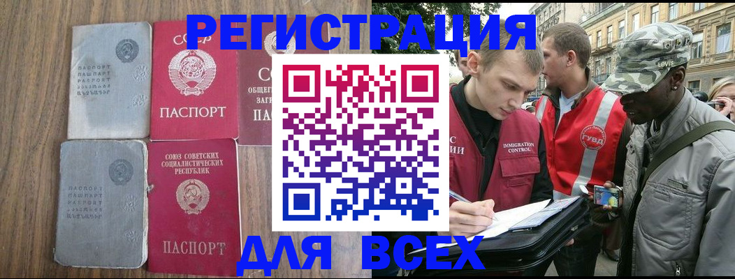 прописка для работы в Кремёнках