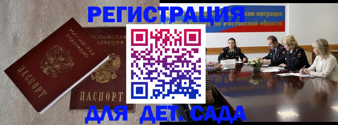 прописка для кредита в Кремёнках