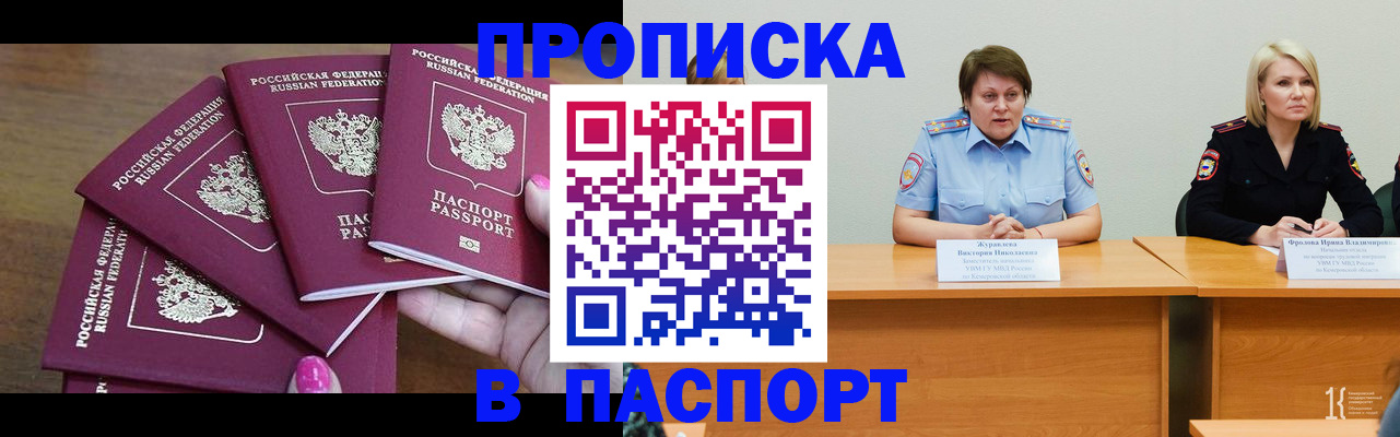 временная регистрация законно в Кремёнках